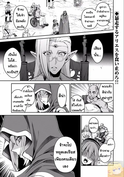 A Wild Last Boss Appeared! ตอนที่ 5 หน้า 1