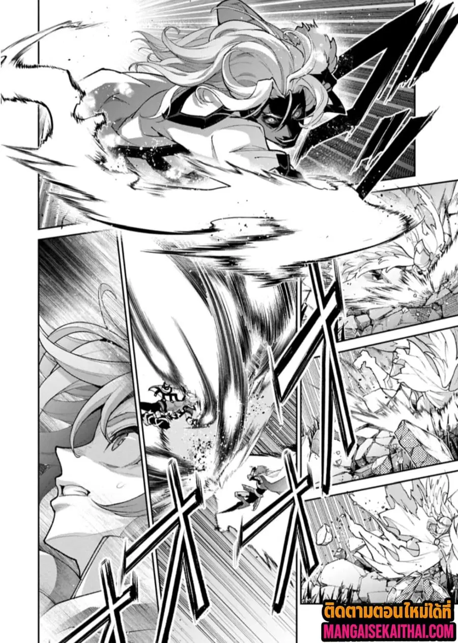 A Wild Last Boss Appeared! ตอนที่ 58.2 หน้า 3