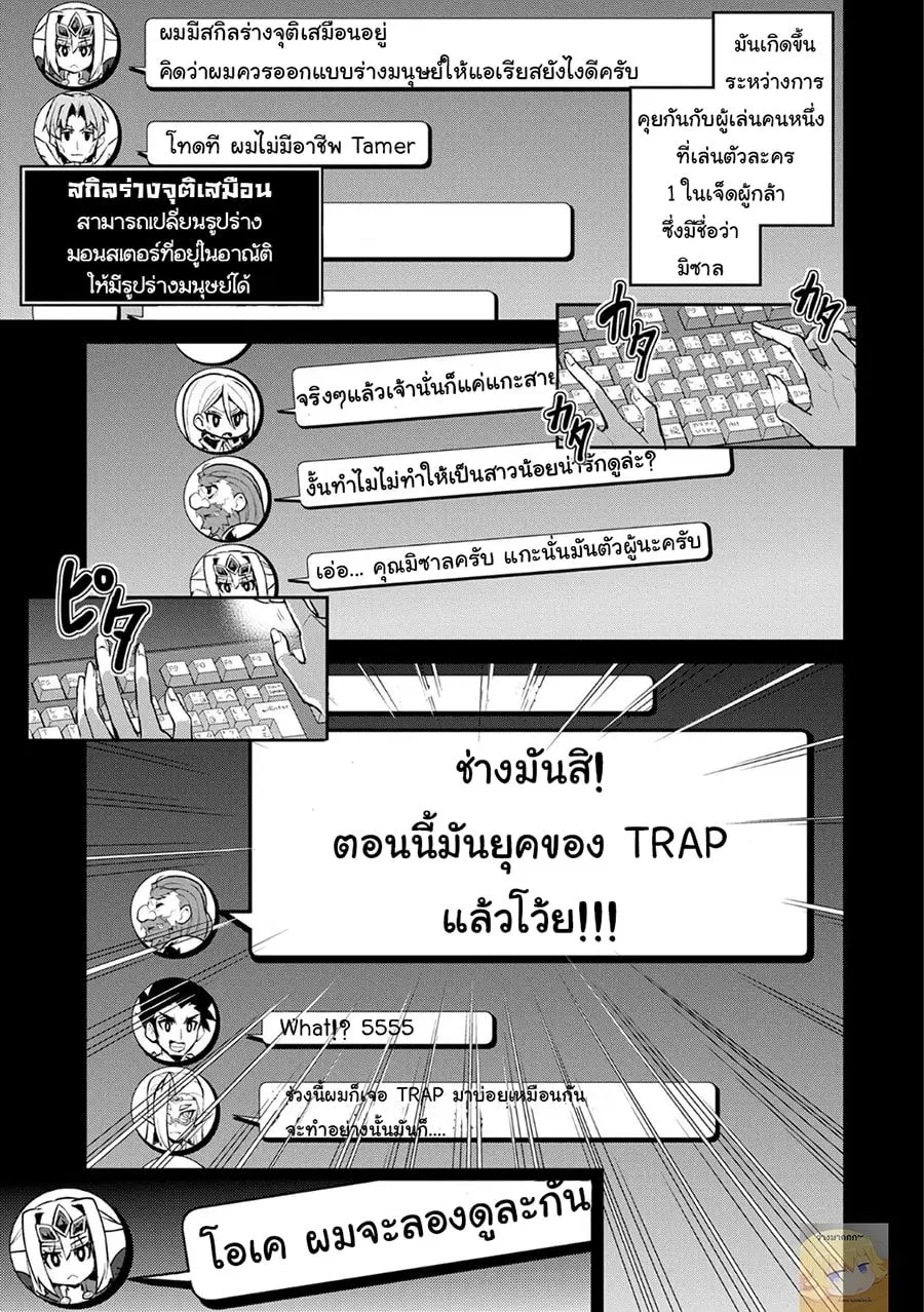 A Wild Last Boss Appeared! ตอนที่ 6 หน้า 1