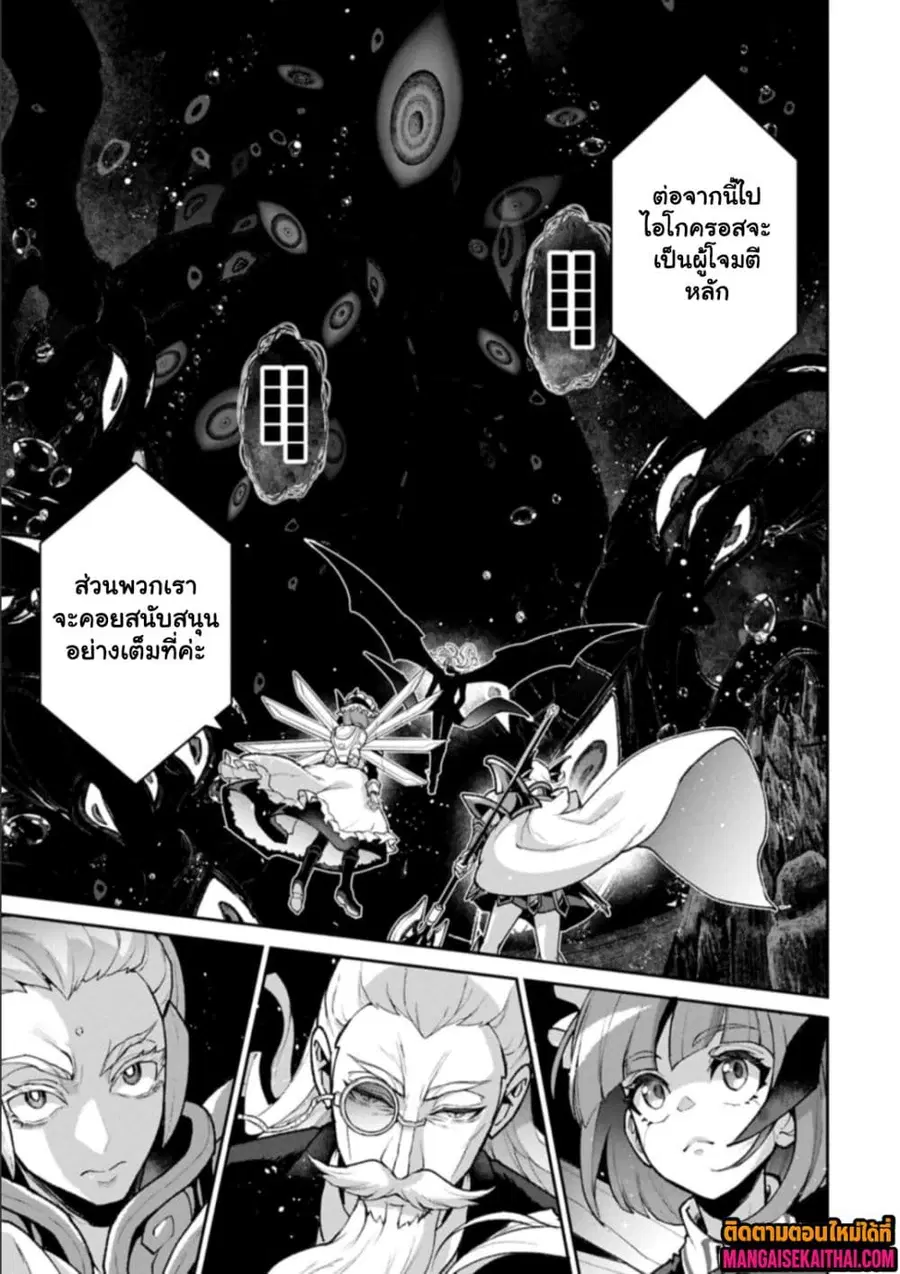 A Wild Last Boss Appeared! ตอนที่ 61.1 หน้า 2