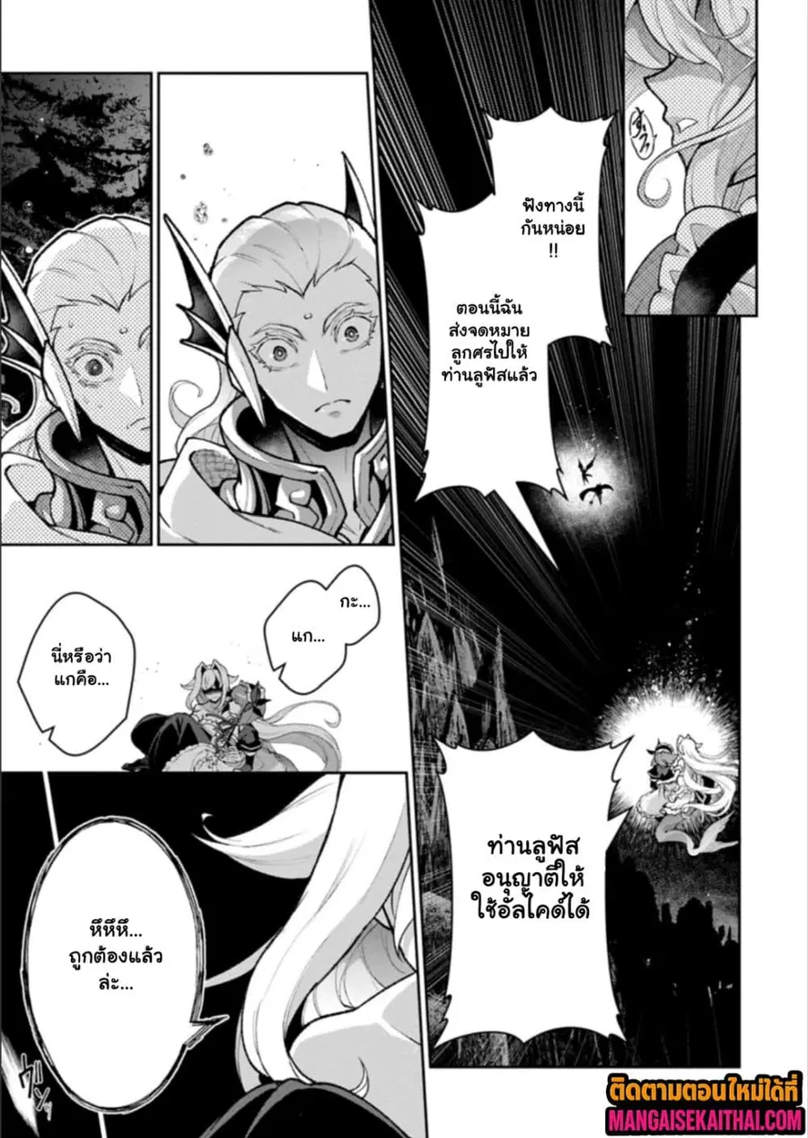 A Wild Last Boss Appeared! ตอนที่ 61.2 หน้า 2