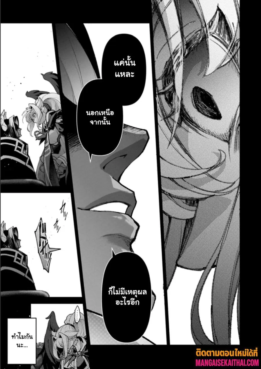 A Wild Last Boss Appeared! ตอนที่ 62.2 หน้า 2
