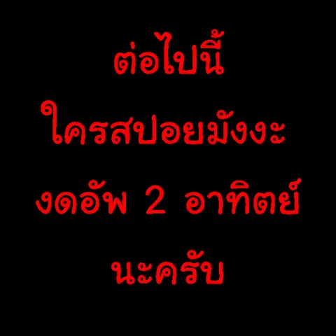 A Wild Last Boss Appeared! ตอนที่ 7 หน้า 1