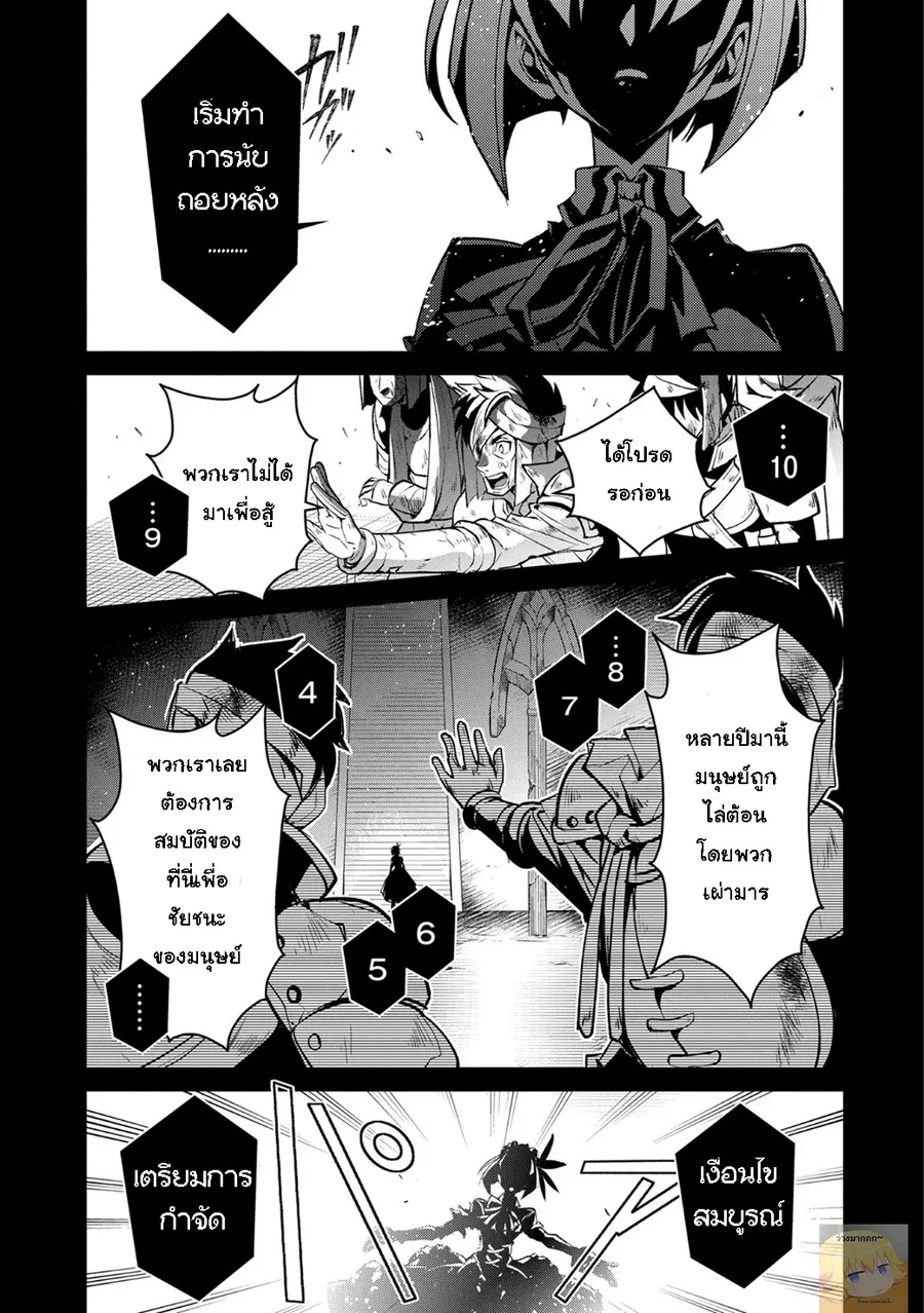 A Wild Last Boss Appeared! ตอนที่ 8 หน้า 1