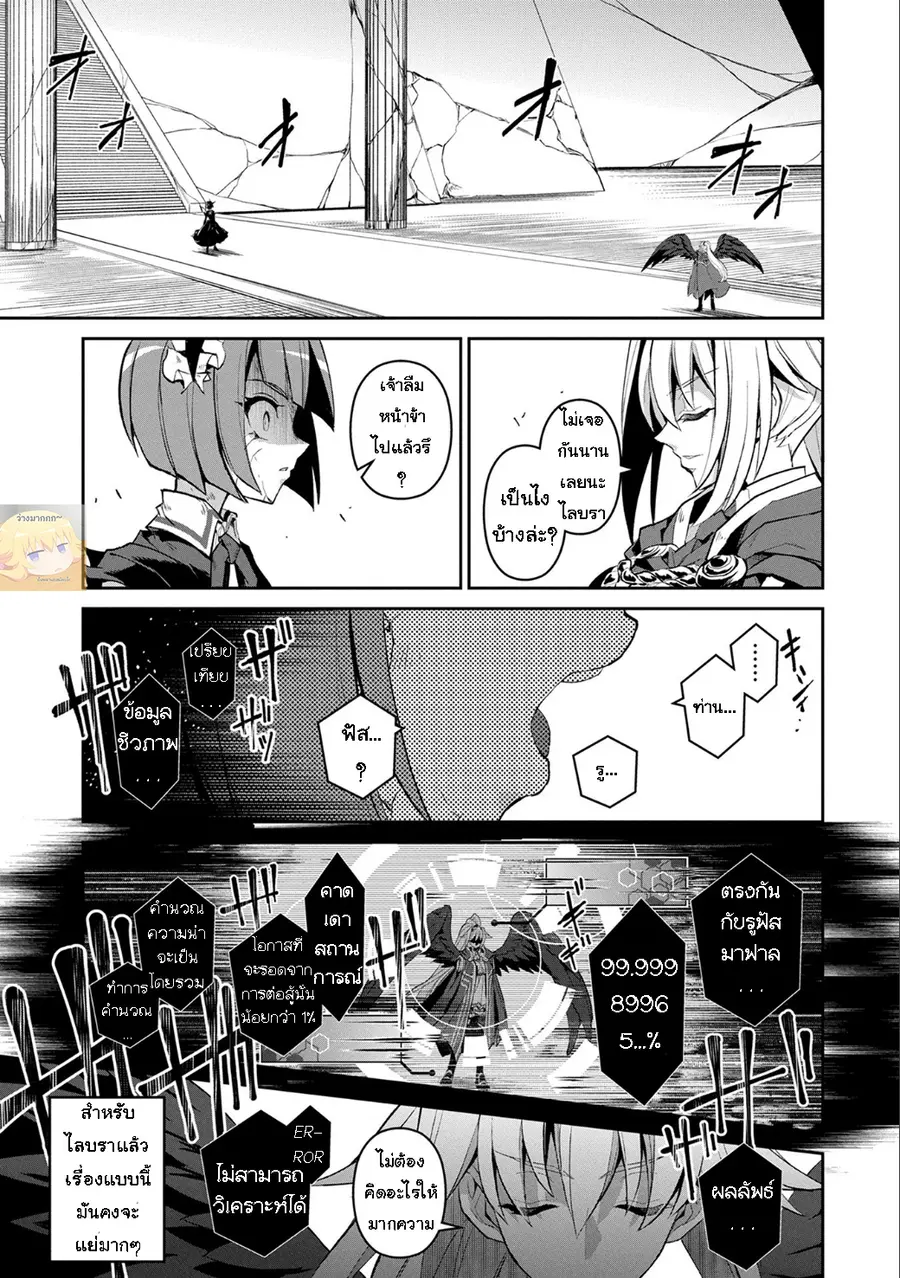 A Wild Last Boss Appeared! ตอนที่ 9 หน้า 3
