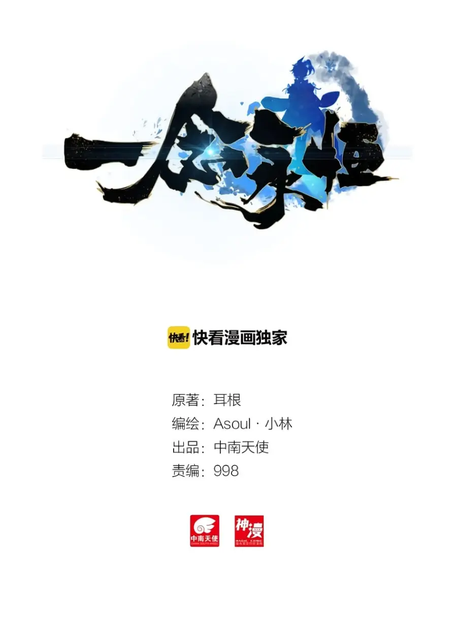 A Will Eternal ตอนที่ 16 หน้า 2
