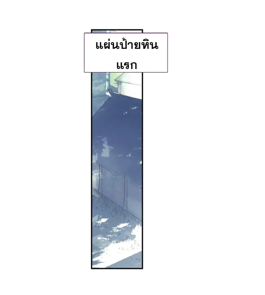A Will Eternal ตอนที่ 16 หน้า 3