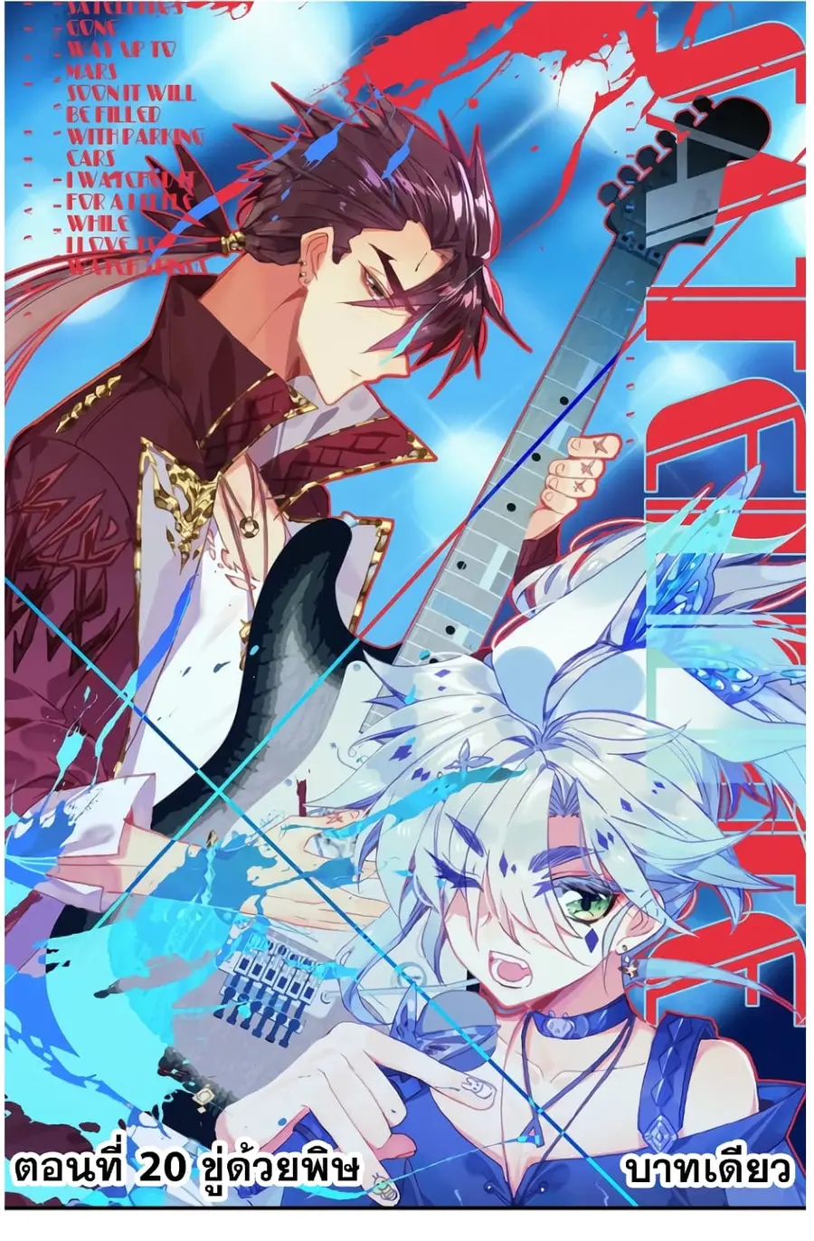 A Will Eternal ตอนที่ 22 หน้า 1