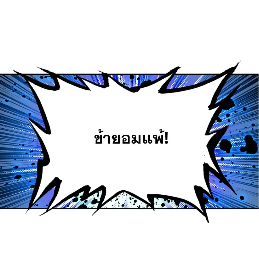 A Will Eternal ตอนที่ 24 หน้า 3
