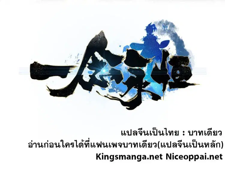 A Will Eternal ตอนที่ 3.5 หน้า 2
