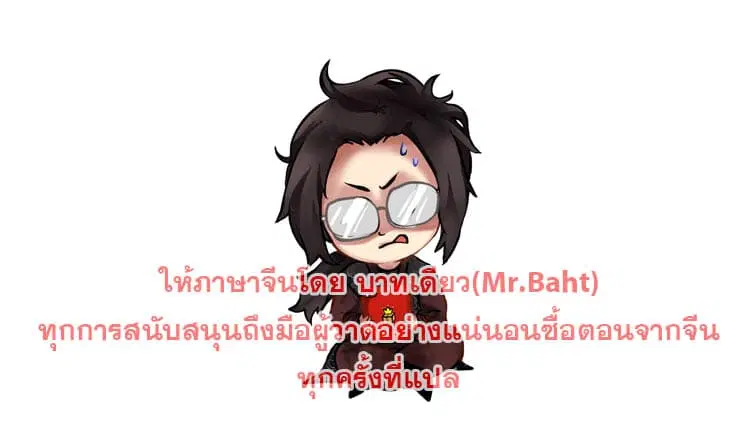 A Will Eternal ตอนที่ 3.5 หน้า 3