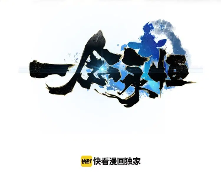 A Will Eternal ตอนที่ 4 หน้า 3