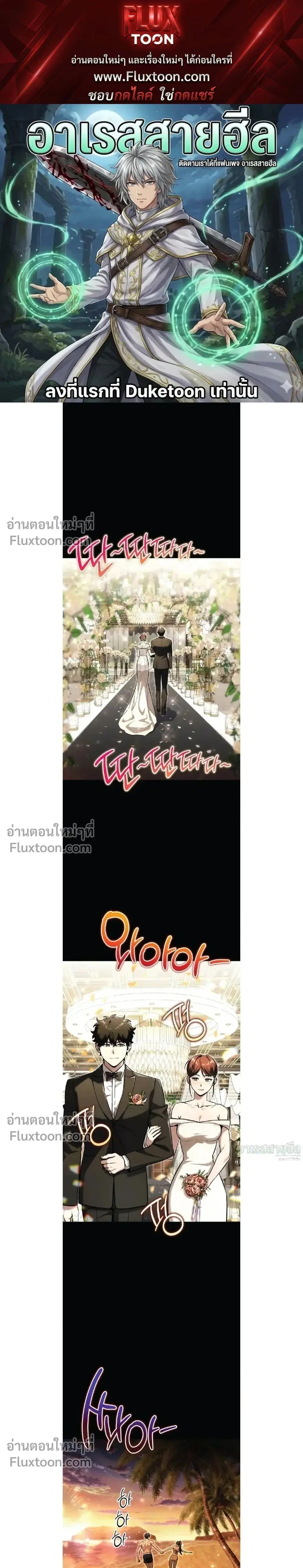 A Wimp’s Strategy Guide to Conquer the Tower ตอนที่ 19 หน้า 1