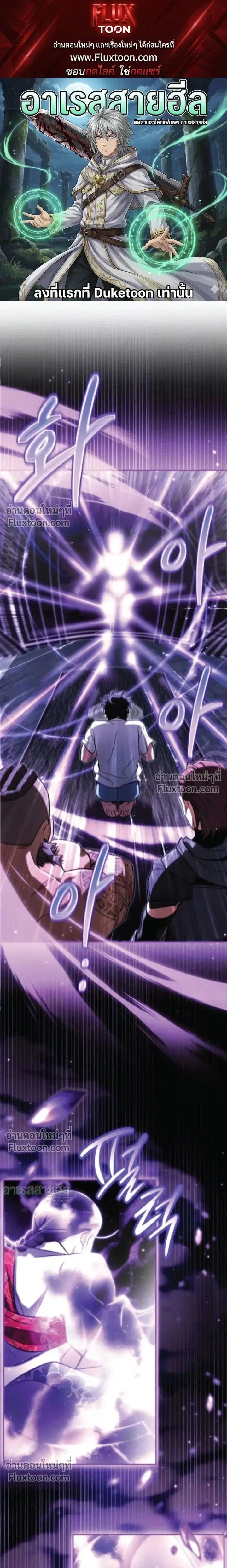 A Wimp’s Strategy Guide to Conquer the Tower ตอนที่ 20 หน้า 1
