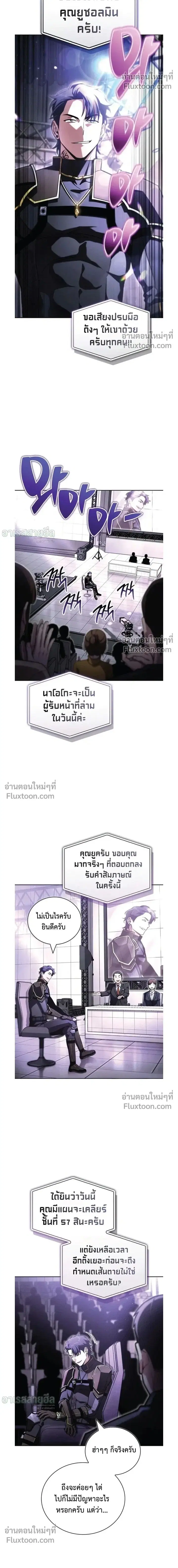 A Wimp’s Strategy Guide to Conquer the Tower ตอนที่ 22 หน้า 2
