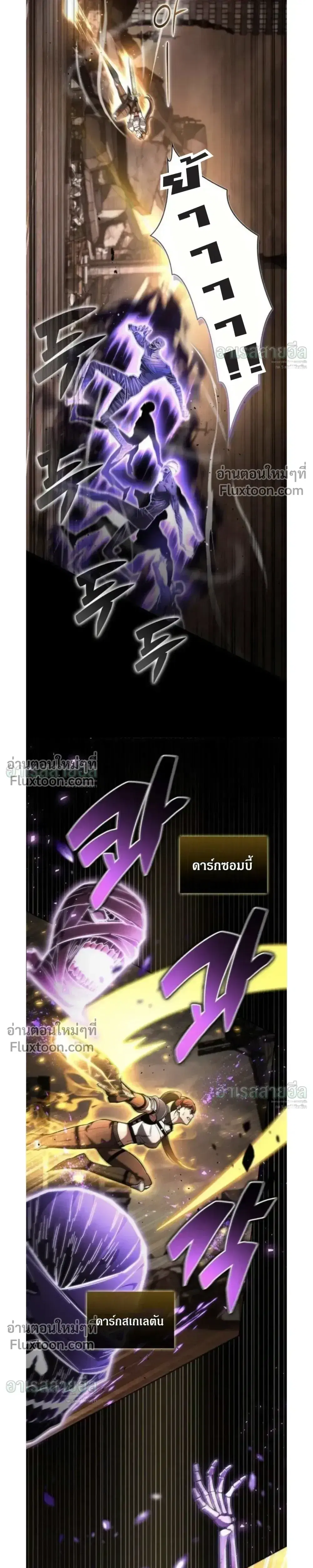 A Wimp’s Strategy Guide to Conquer the Tower ตอนที่ 25 หน้า 3