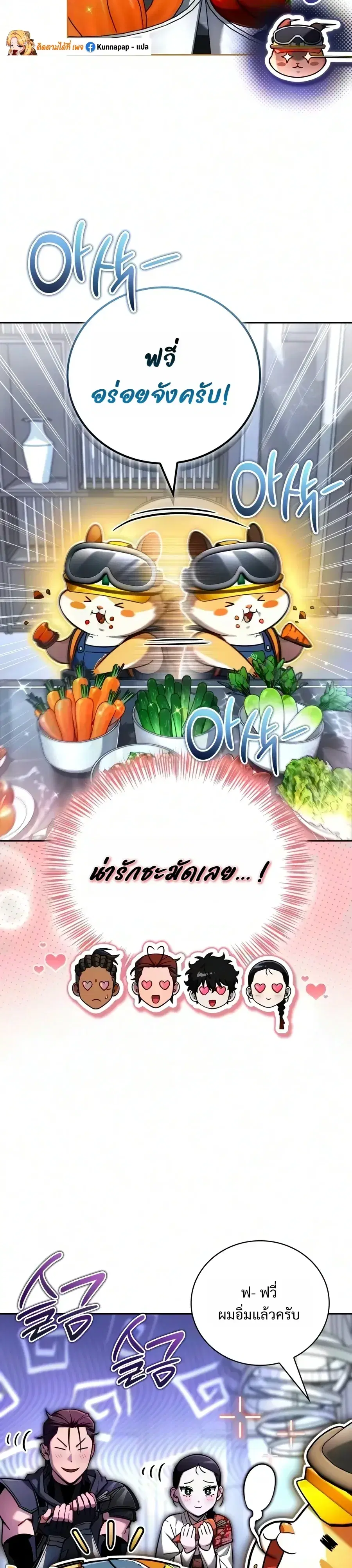 A Wimp’s Strategy Guide to Conquer the Tower ตอนที่ 41 หน้า 3