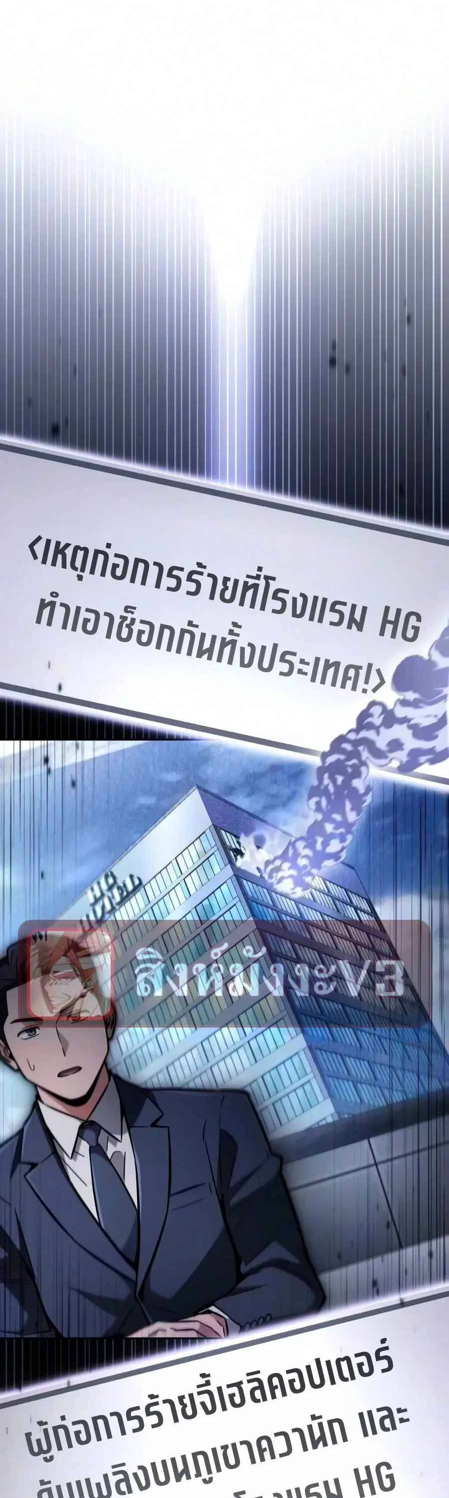A Wimp’s Strategy Guide to Conquer the Tower ตอนที่ 44 หน้า 1