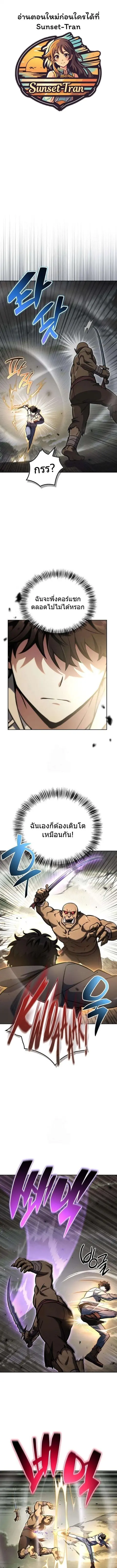 A Wimp’s Strategy Guide to Conquer the Tower ตอนที่ 16 หน้า 1