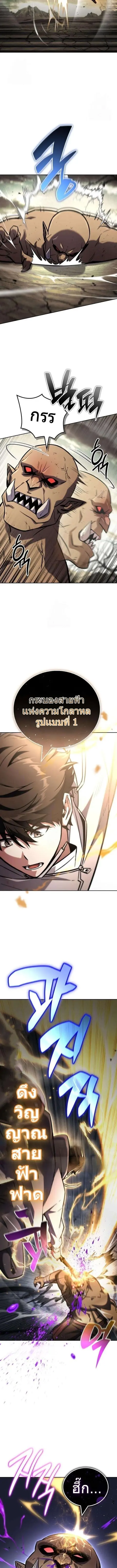 A Wimp’s Strategy Guide to Conquer the Tower ตอนที่ 16 หน้า 2