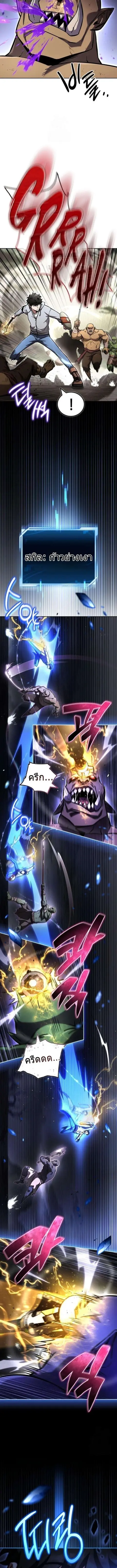 A Wimp’s Strategy Guide to Conquer the Tower ตอนที่ 16 หน้า 3