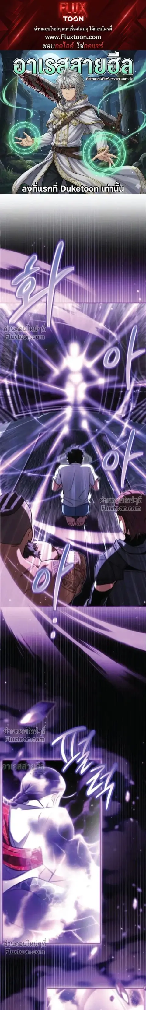 A Wimp’s Strategy Guide to Conquer the Tower ตอนที่ 20 หน้า 1