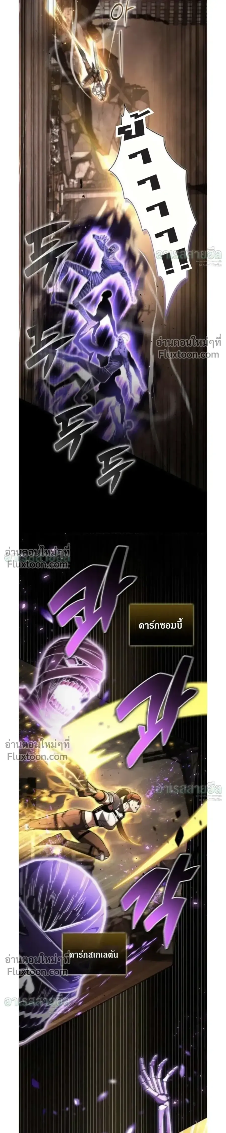 A Wimp’s Strategy Guide to Conquer the Tower ตอนที่ 25 หน้า 3