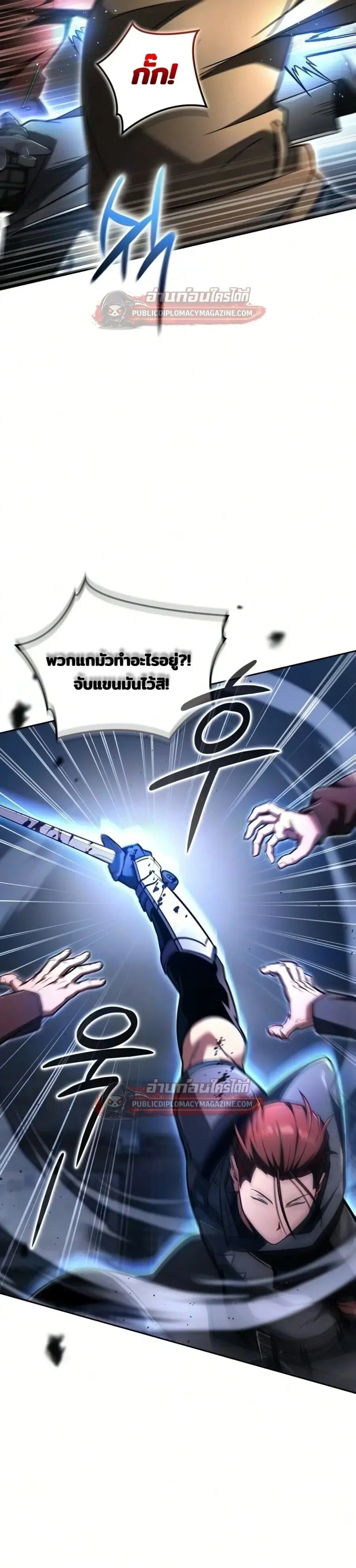 A Wimp’s Strategy Guide to Conquer the Tower ตอนที่ 27 หน้า 2