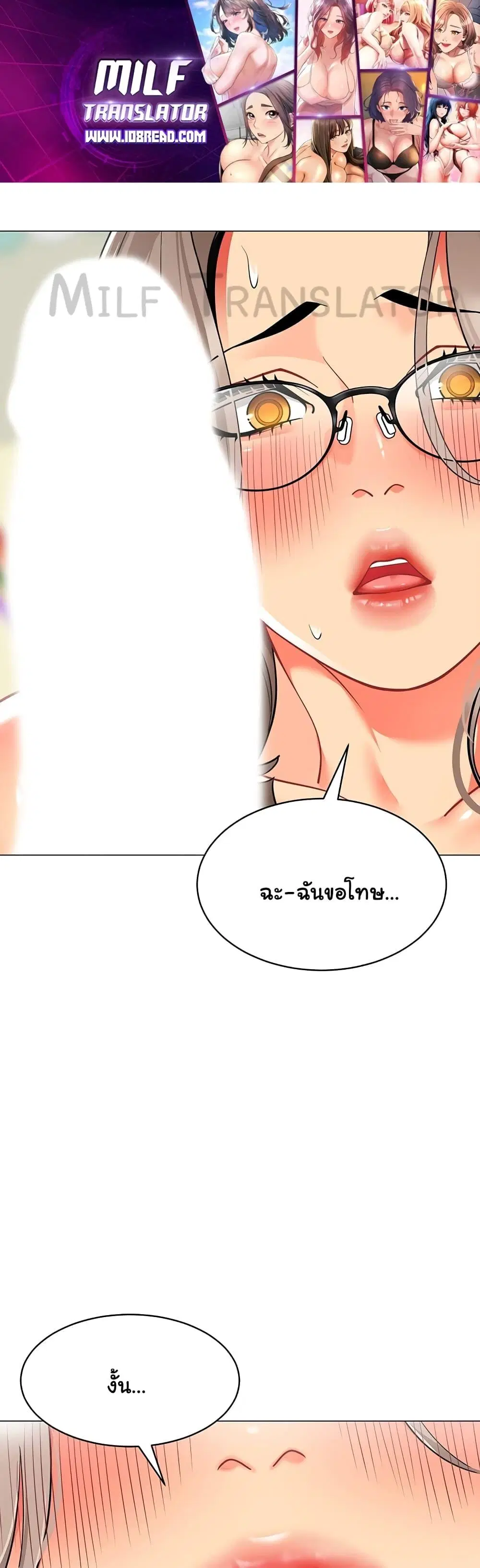 A Wise Driver’s Life ตอนที่ 32 หน้า 1