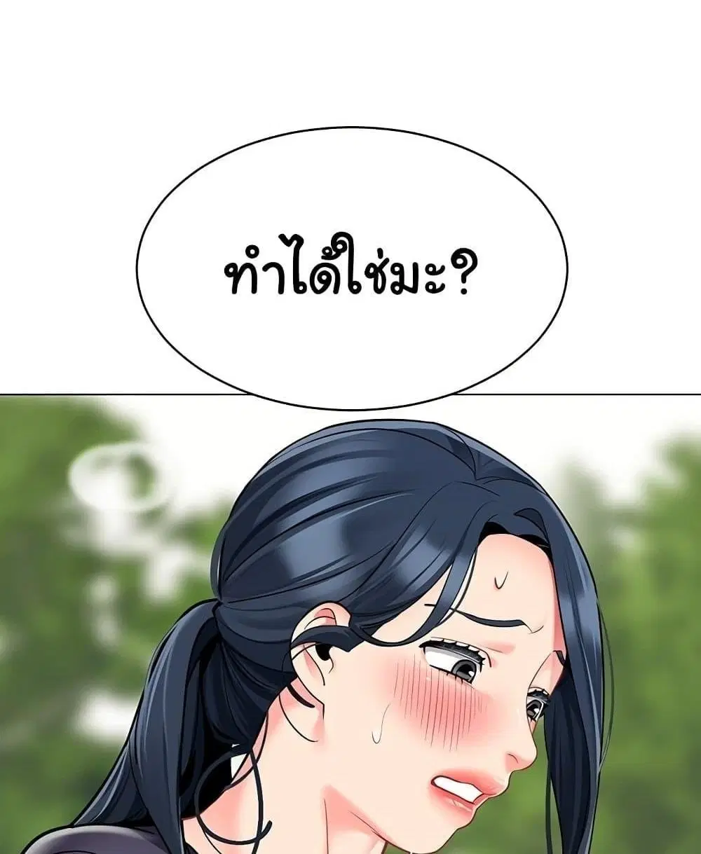 A Wise Driver’s Life ตอนที่ 52 หน้า 1