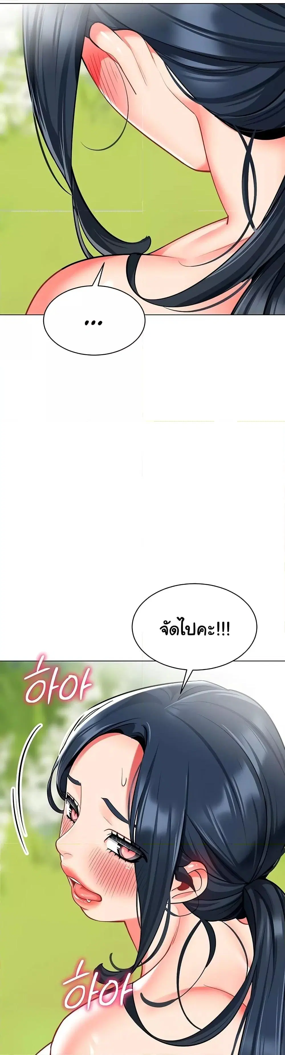 A Wise Driver’s Life ตอนที่ 53 หน้า 2