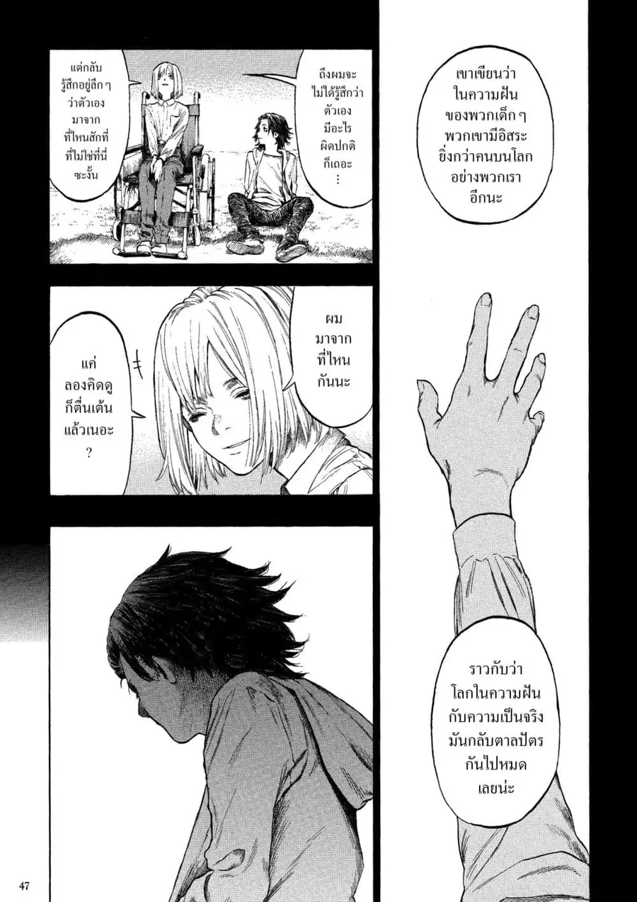 A Witch of Caldera ตอนที่ 2 หน้า 3