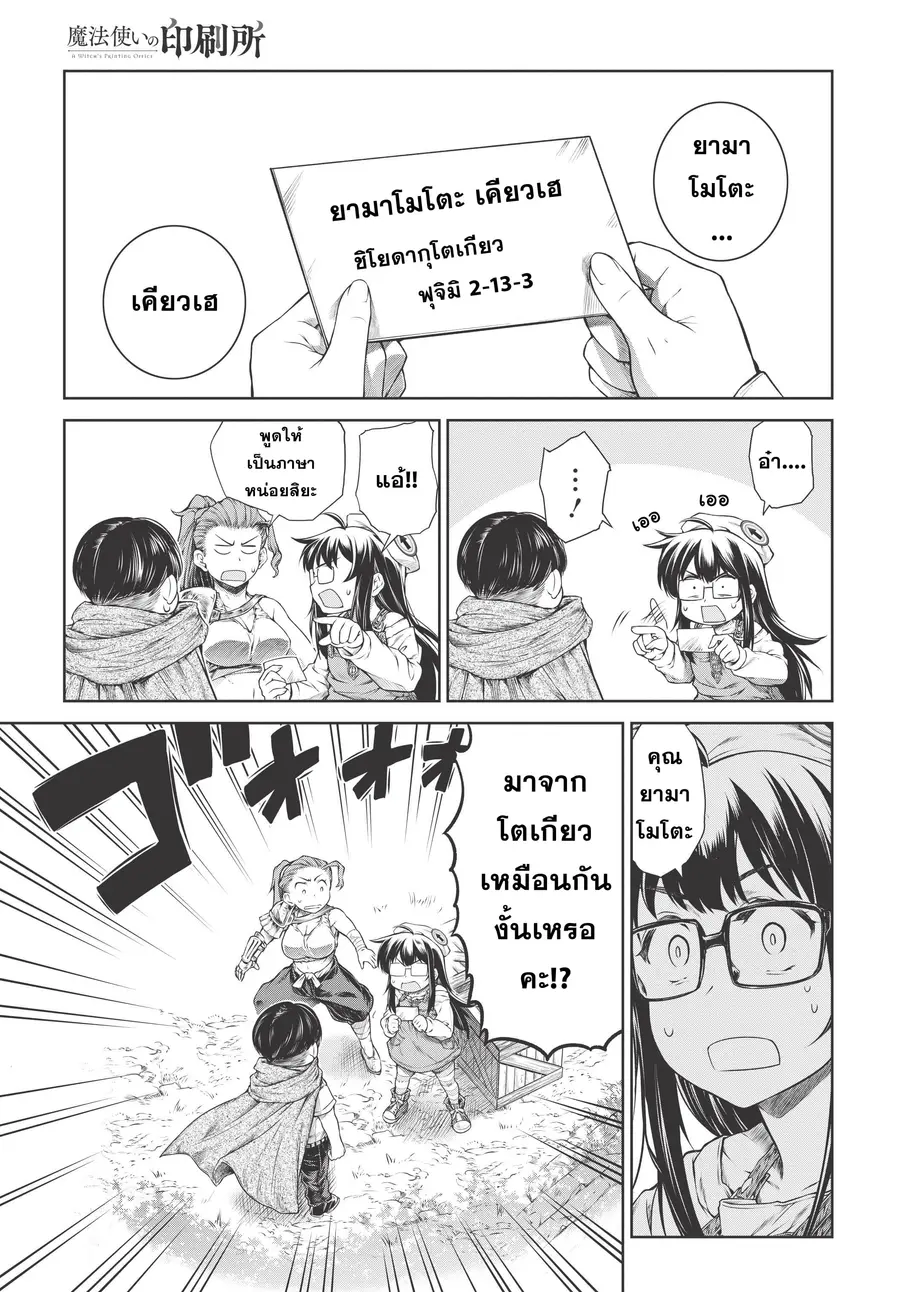 A Witch's Printing Office ตอนที่ 14 หน้า 1