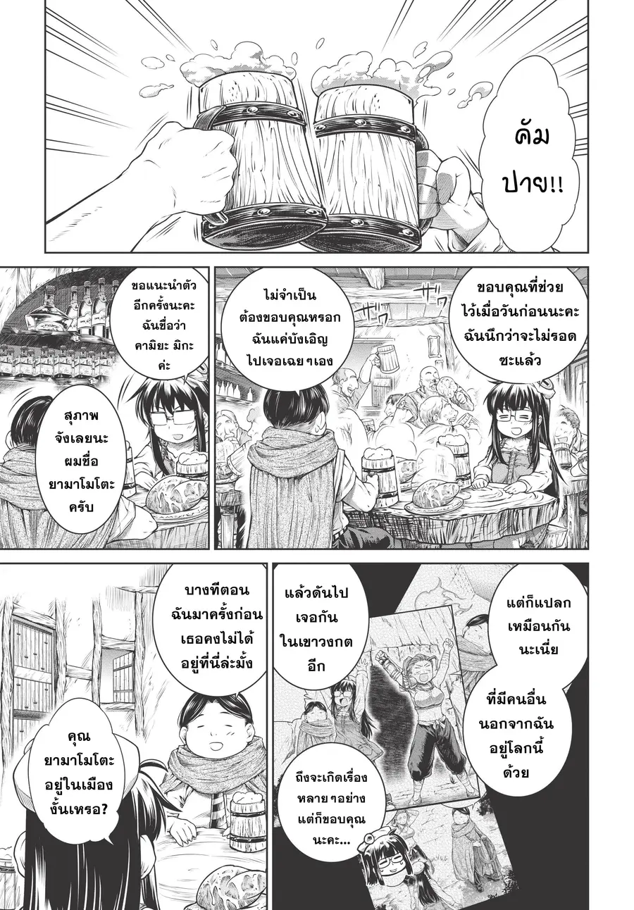 A Witch's Printing Office ตอนที่ 14 หน้า 3