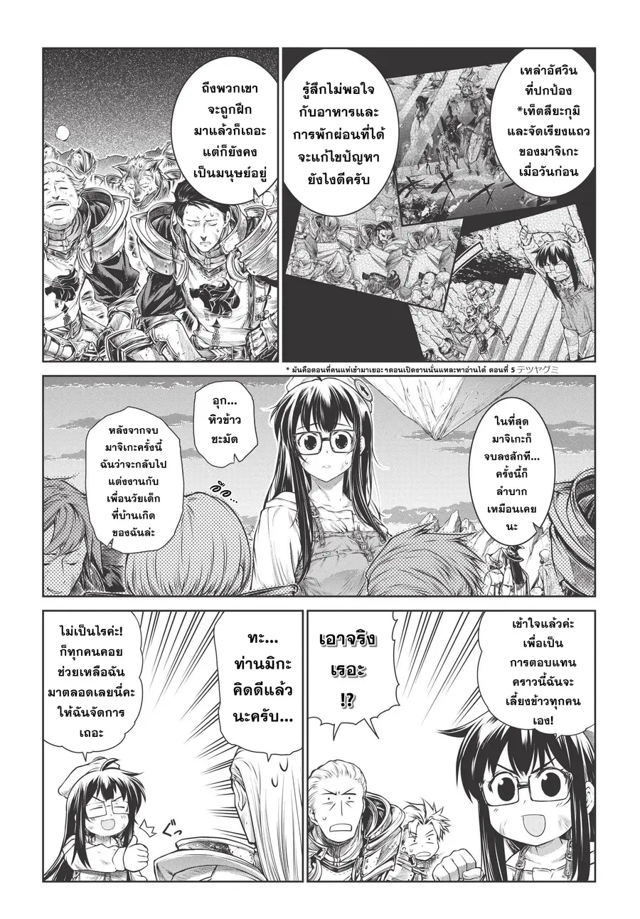 A Witch's Printing Office ตอนที่ 14.1 หน้า 2