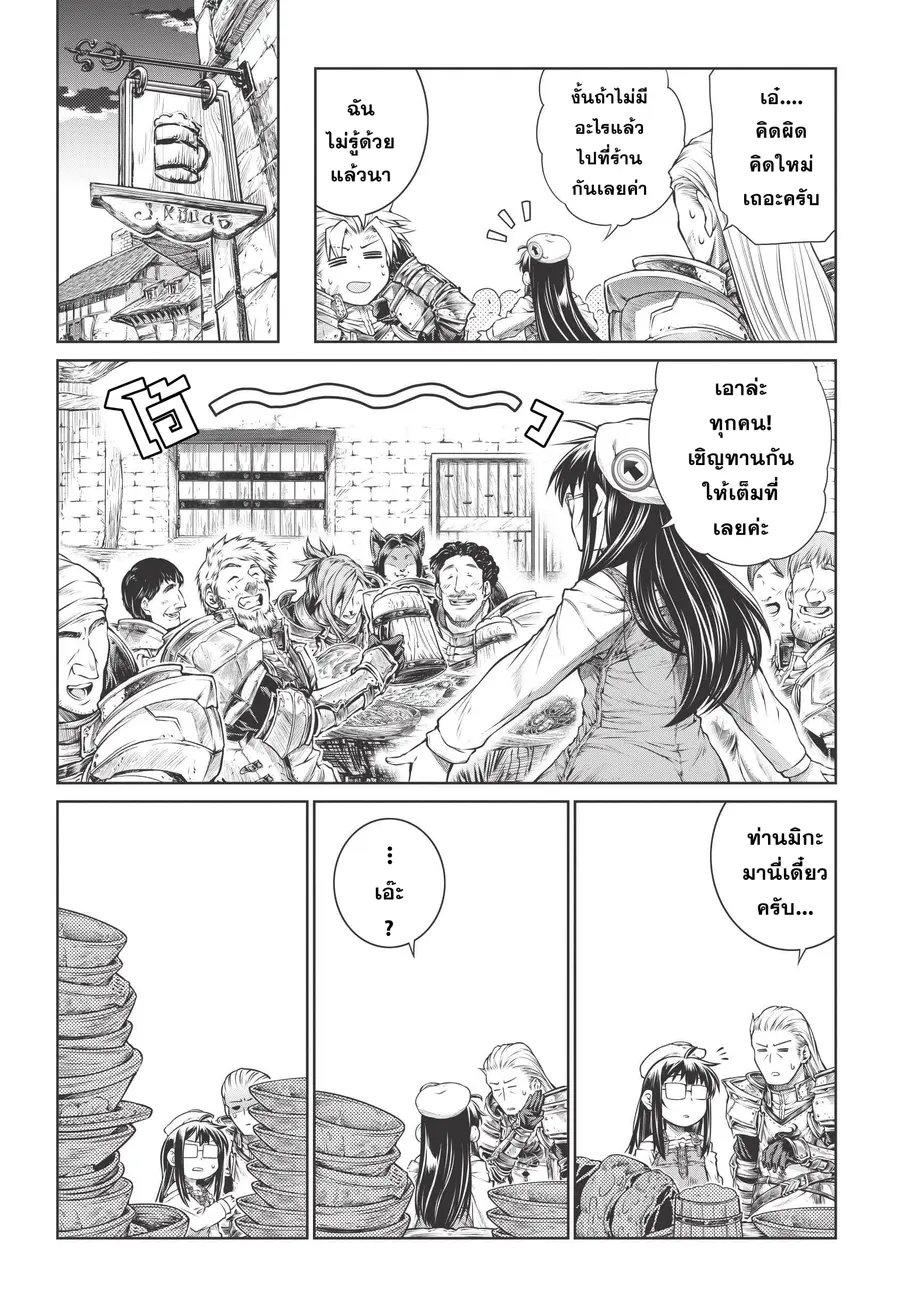 A Witch's Printing Office ตอนที่ 14.1 หน้า 3