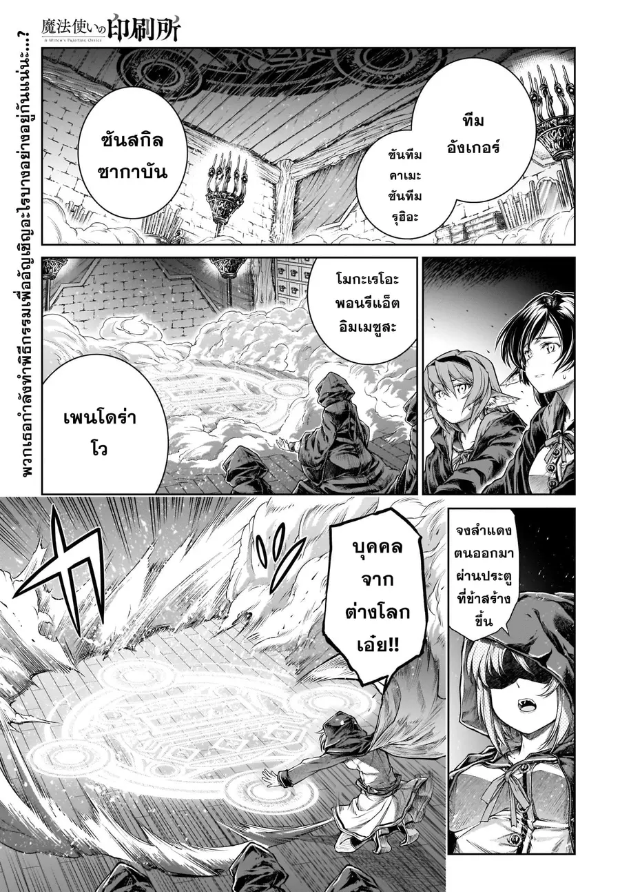 A Witch's Printing Office ตอนที่ 15 หน้า 1