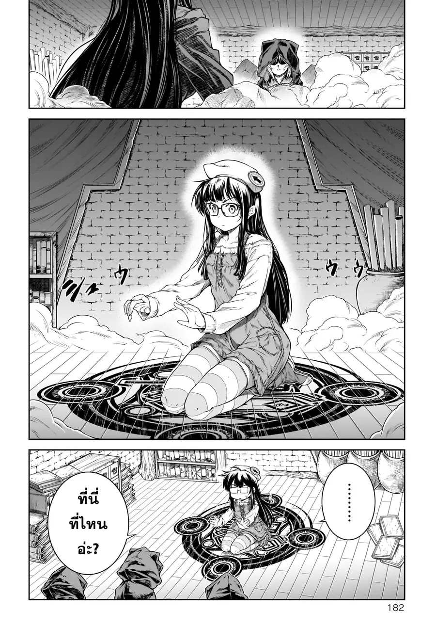 A Witch's Printing Office ตอนที่ 15 หน้า 2