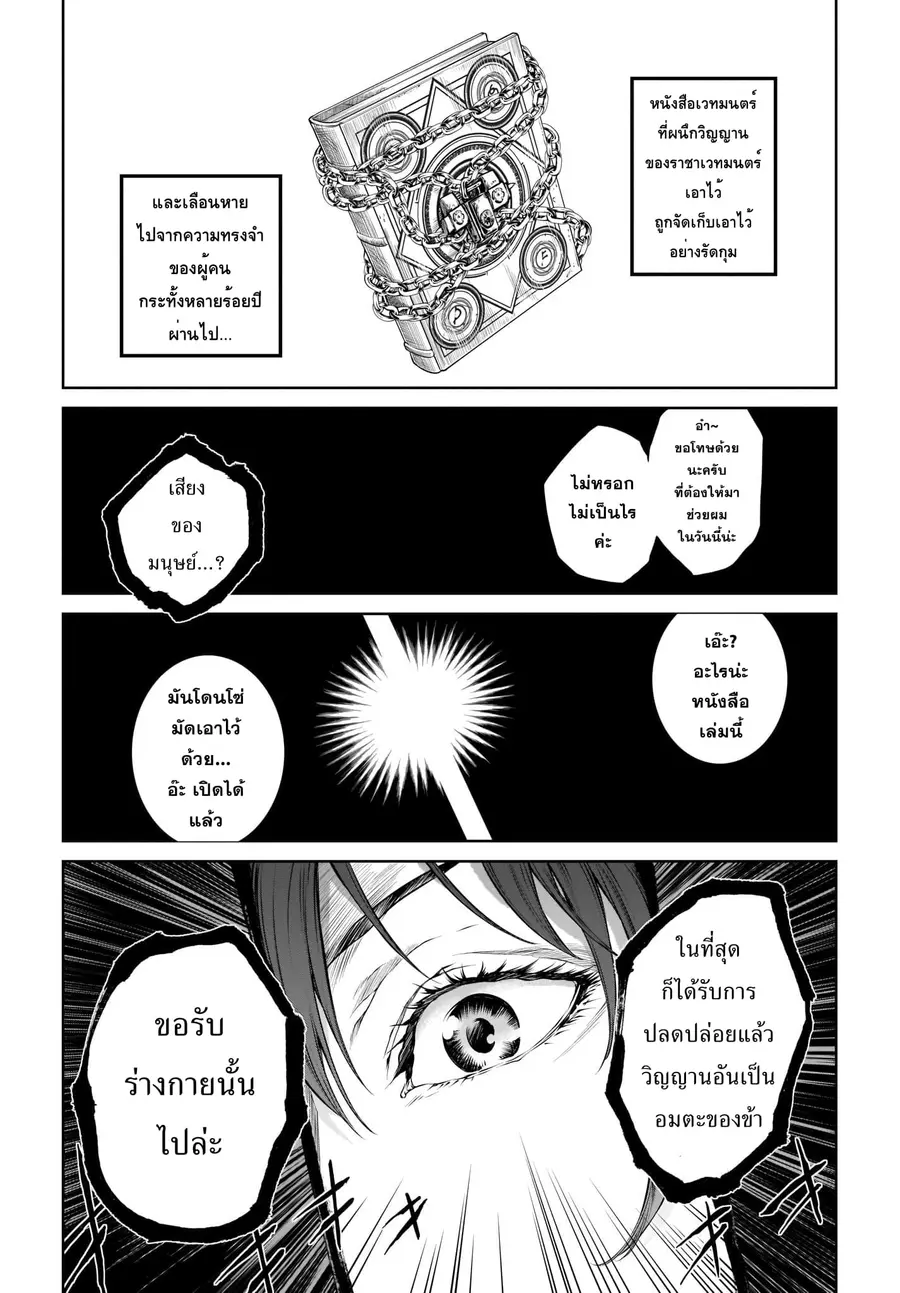 A Witch's Printing Office ตอนที่ 16 หน้า 3