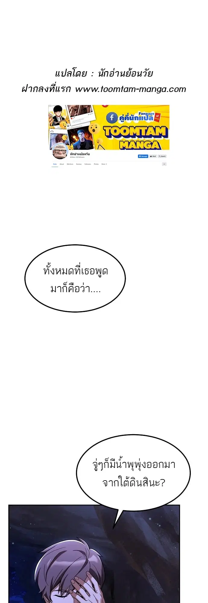 A Wizard’s Restaurant ตอนที่ 10 หน้า 1