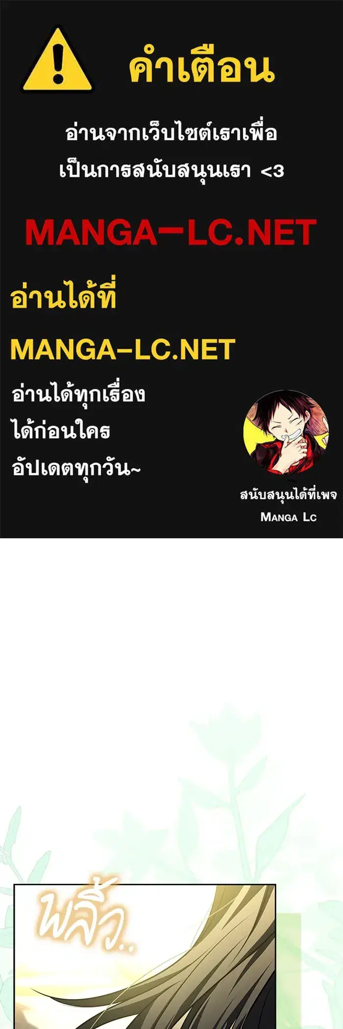 A Wizard’s Restaurant ตอนที่ 100 หน้า 1