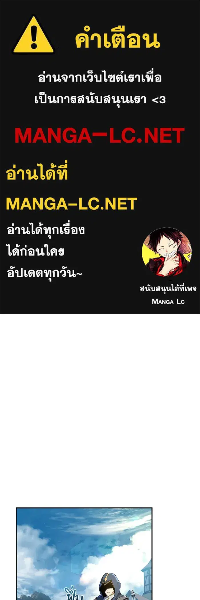 A Wizard’s Restaurant ตอนที่ 101 หน้า 1