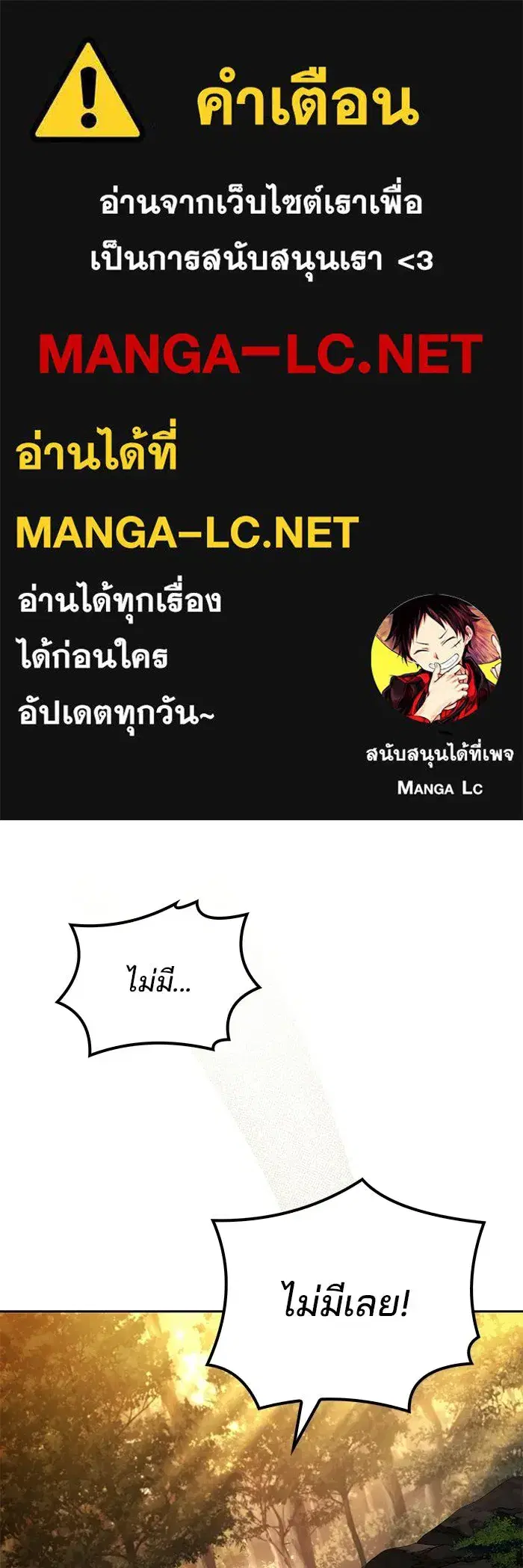 A Wizard’s Restaurant ตอนที่ 102 หน้า 1