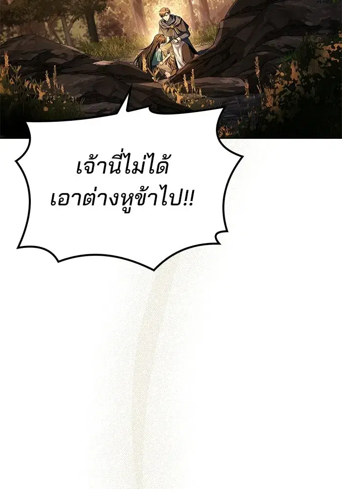 A Wizard’s Restaurant ตอนที่ 102 หน้า 2