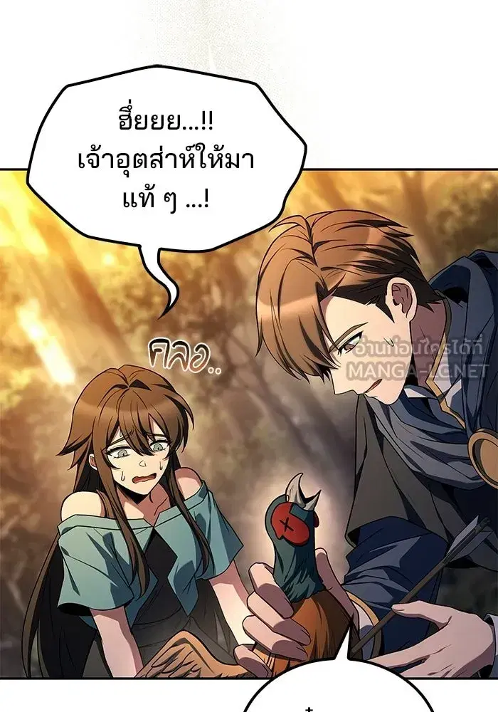 A Wizard’s Restaurant ตอนที่ 102 หน้า 3
