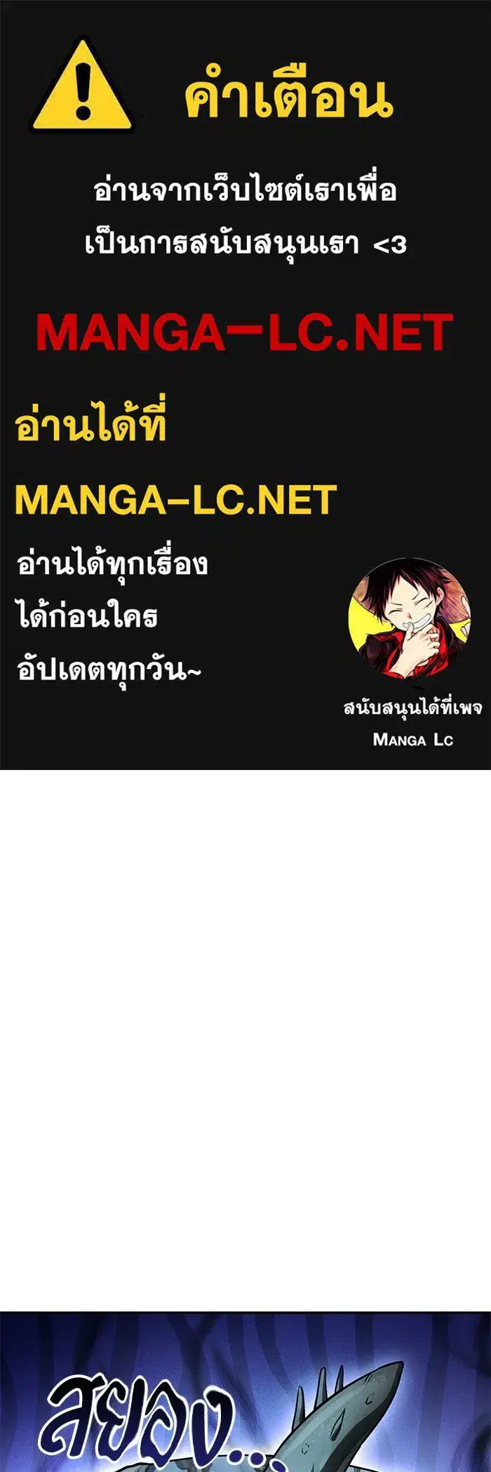 A Wizard’s Restaurant ตอนที่ 103 หน้า 1