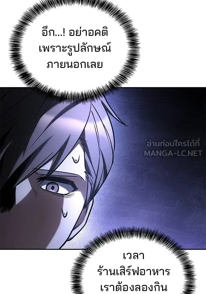 A Wizard’s Restaurant ตอนที่ 103 หน้า 3