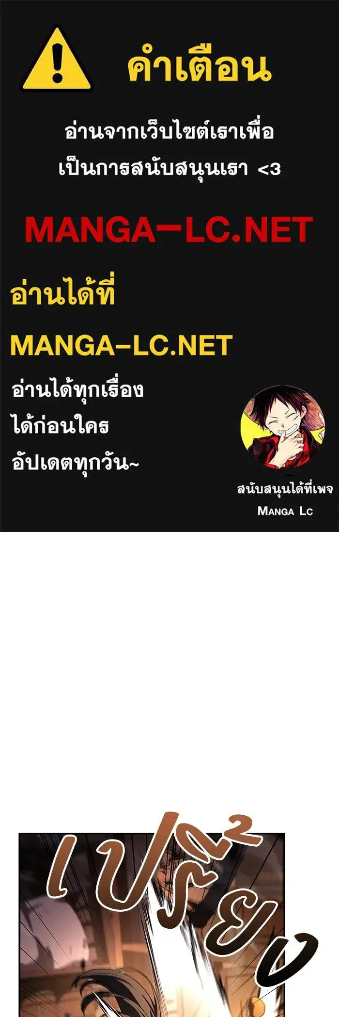 A Wizard’s Restaurant ตอนที่ 104 หน้า 1