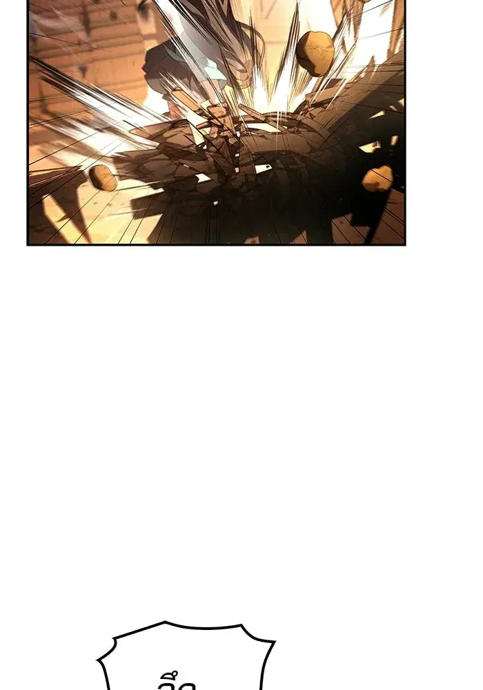 A Wizard’s Restaurant ตอนที่ 104 หน้า 2