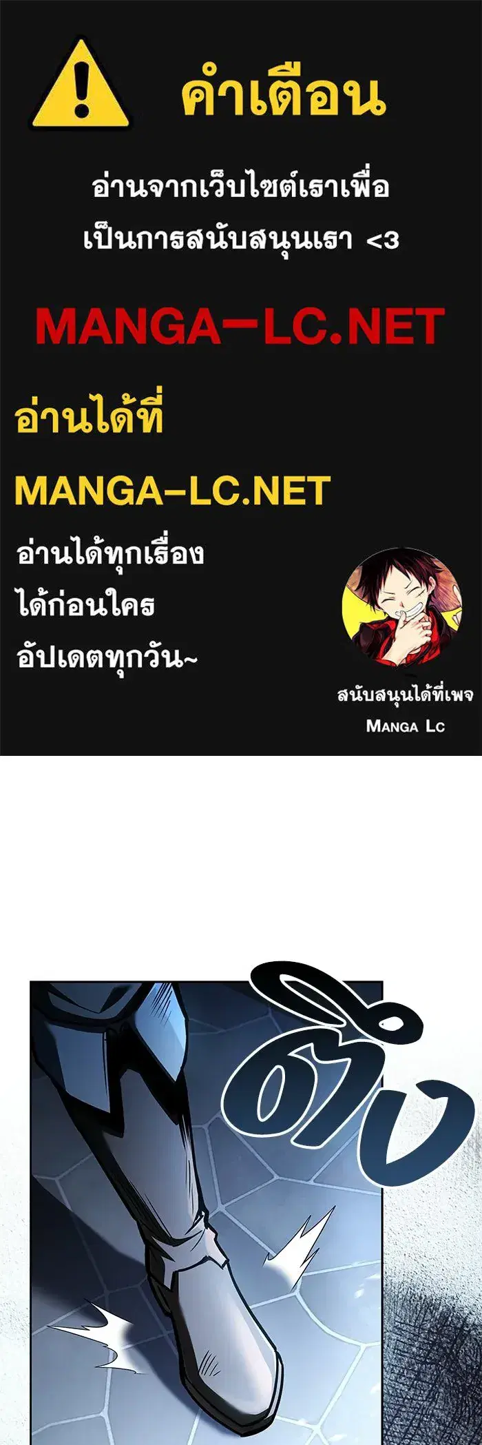 A Wizard’s Restaurant ตอนที่ 105 หน้า 1